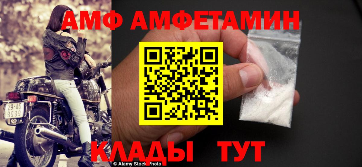 Ржев  АМФ VHQ  АМФ  Вход с VPN 
