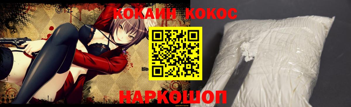 Ржев  Cocaine Эквадор  Кокаин Боливия  COCAIN  Вход с VPN 
