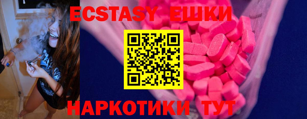 Ржев  даркнет сайт  Вход с VPN  ЭКСТАЗИ XTC  Ecstasy Punisher 