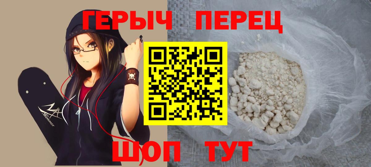 ГЕРОИН Heroin Ржев