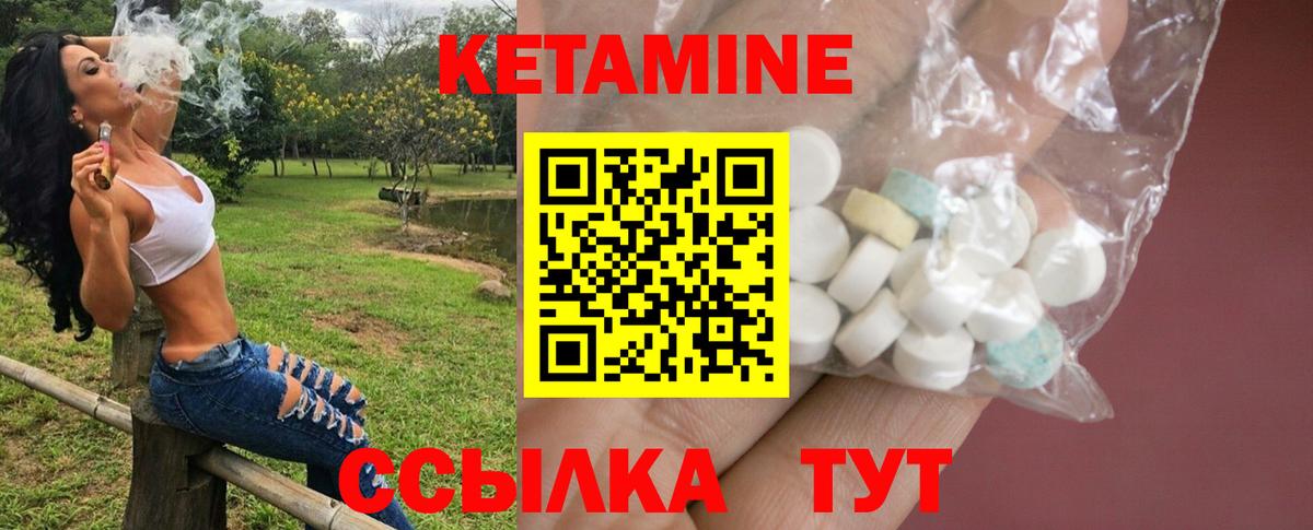 Кетамин ketamine Ржев