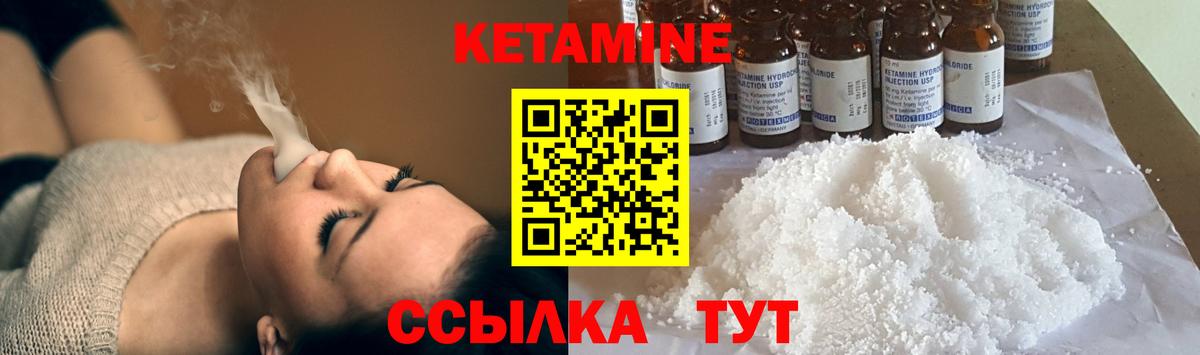 Ржев  КЕТАМИН ketamine  Вход с VPN 