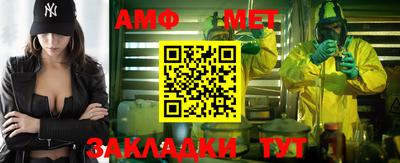 амф Кунгур