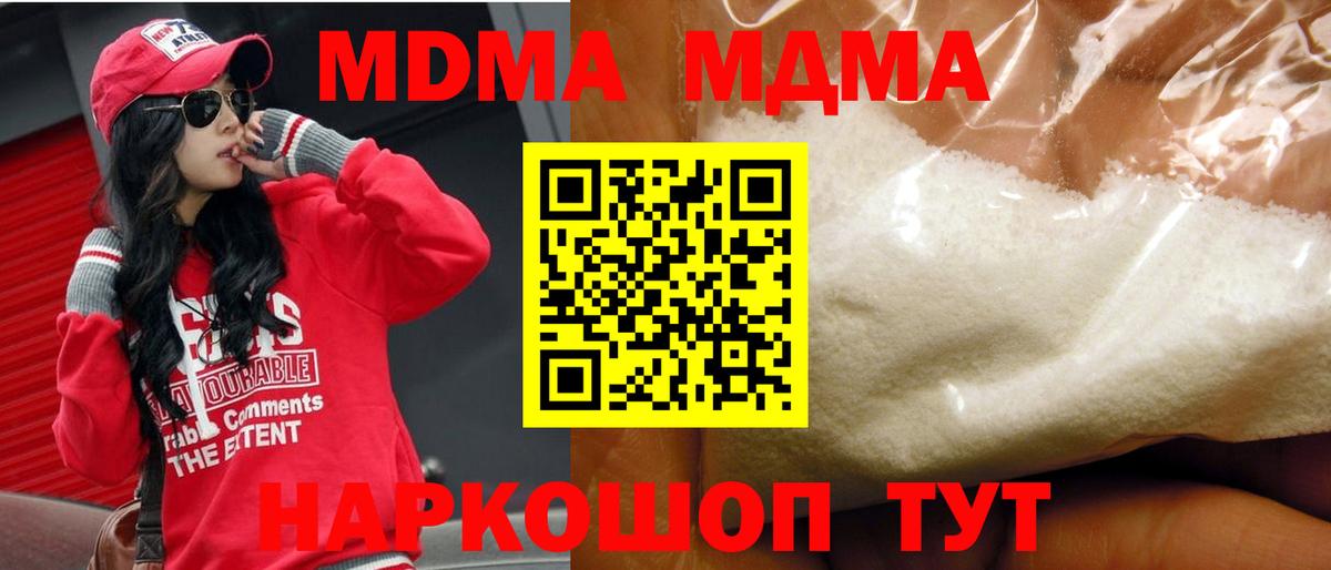 МДМА crystal Ржев