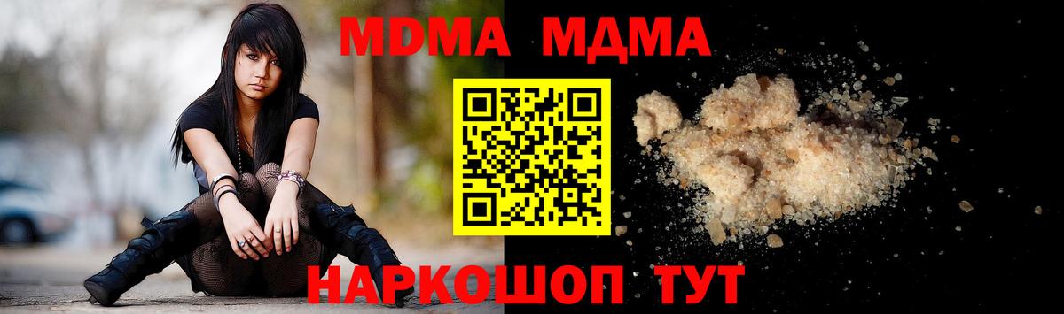 МДМА  Вход с VPN  Ржев  МДМА Molly 