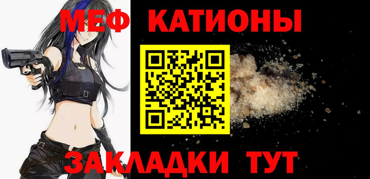 Меф  Ржев