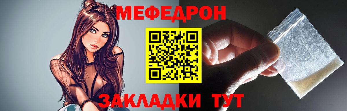 Ржев  МЕФ  Вход с VPN  Мефедрон mephedrone 