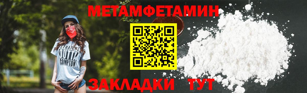 Метамфетамин Methamphetamine Ржев