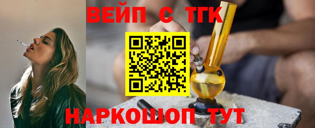 Ржев  ТГК гашишное масло  Вход с VPN 