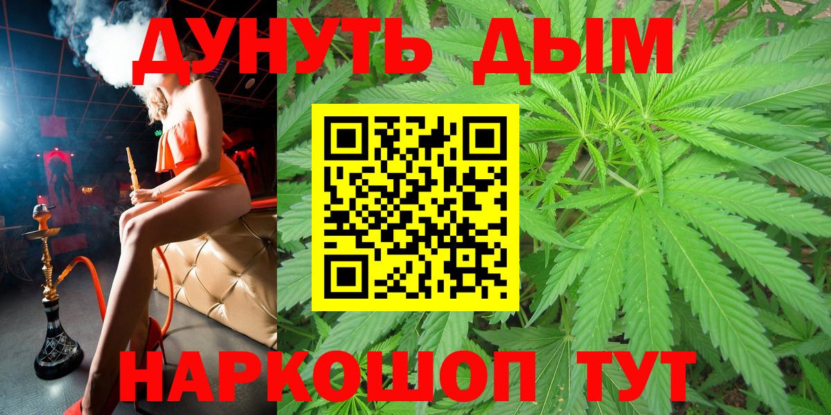 Бошки Шишки THC 21% Ржев